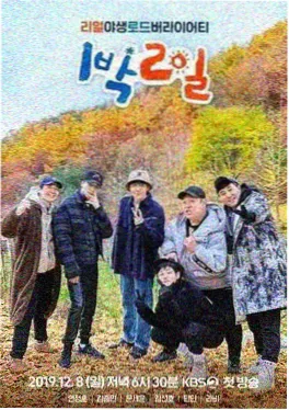 明星大侦探